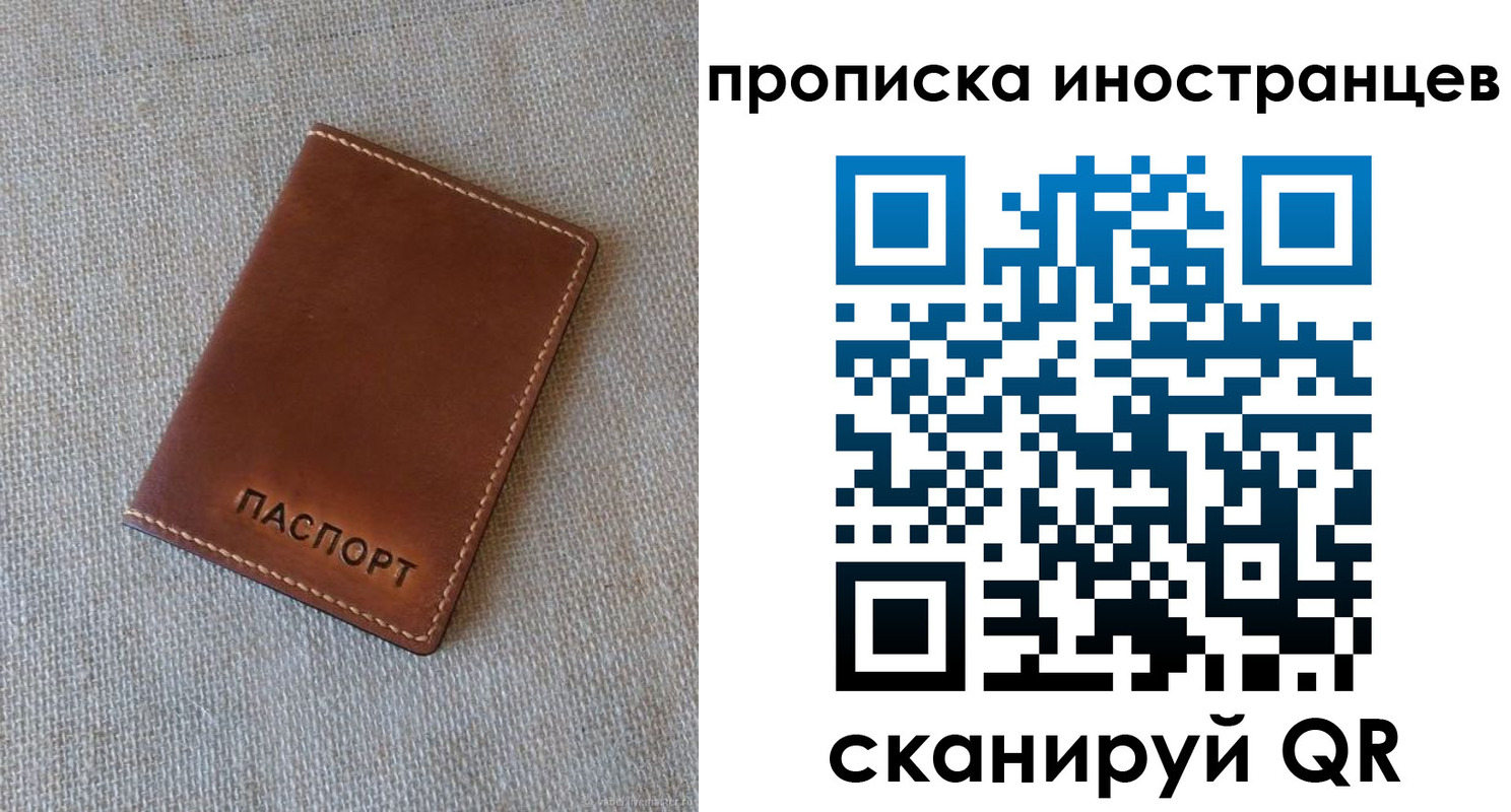 временная регистрация гарантия в Новокузнецке