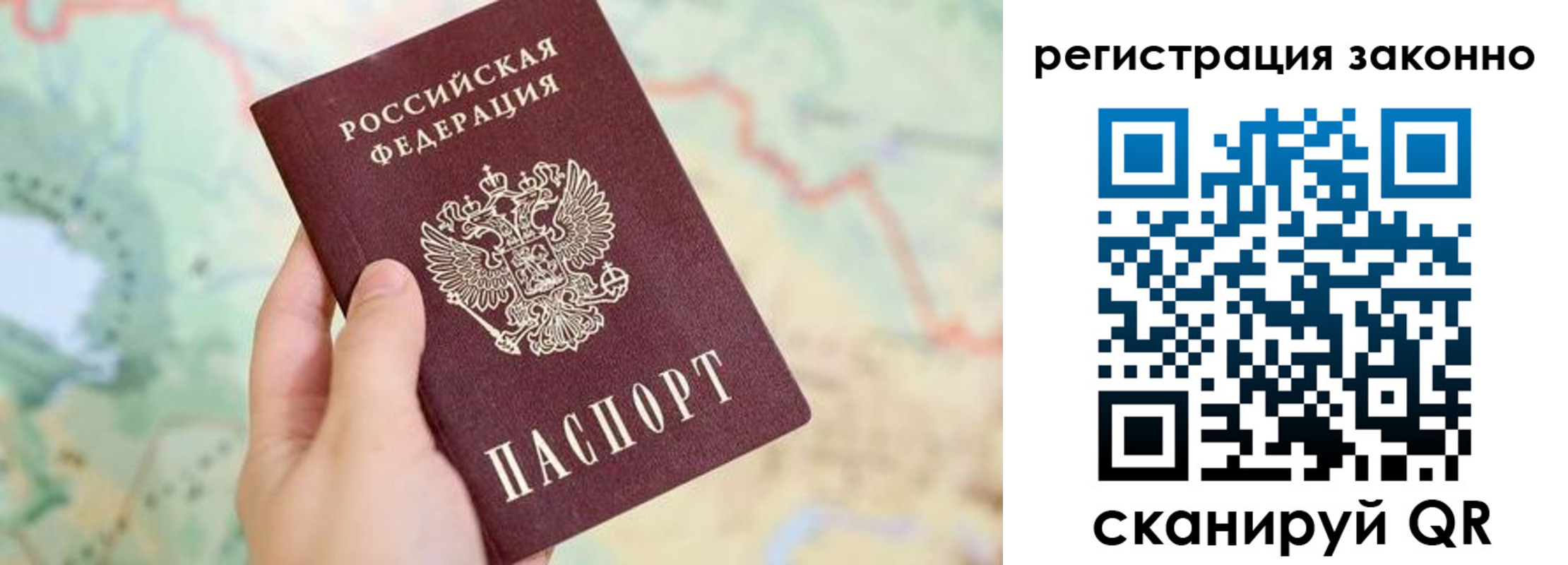 временная регистрация адрес в Новокузнецке