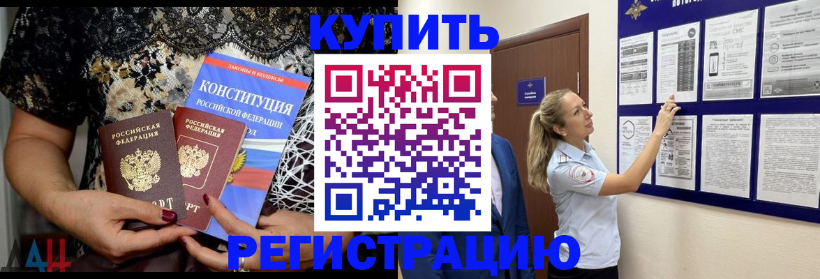 регистрация в Новокузнецке