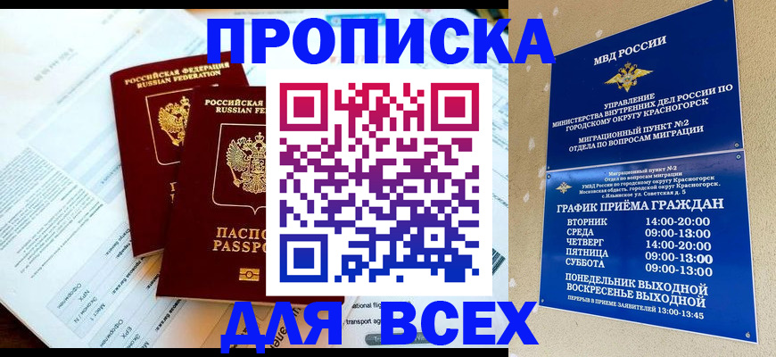 регистрация для школы в Новокузнецке