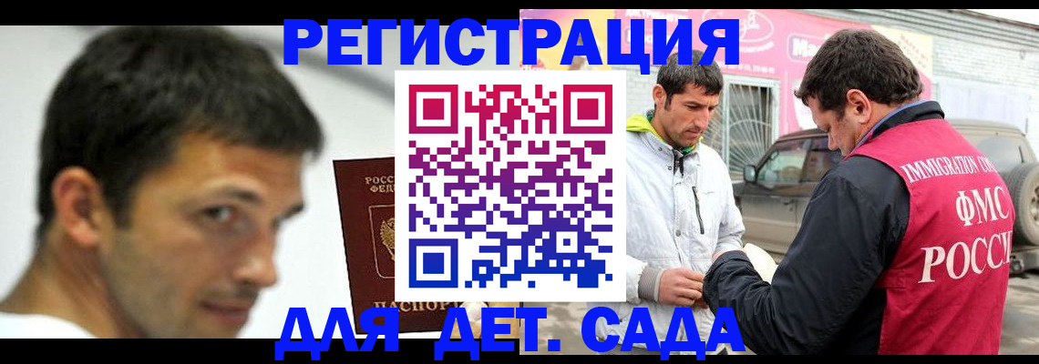 миграционный учет в Новокузнецке