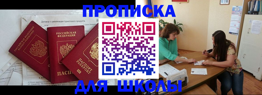 временная регистрация надежно в Новокузнецке