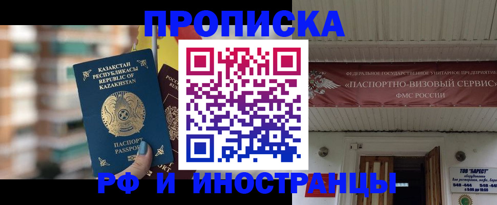 миграционный учет в Новокузнецке