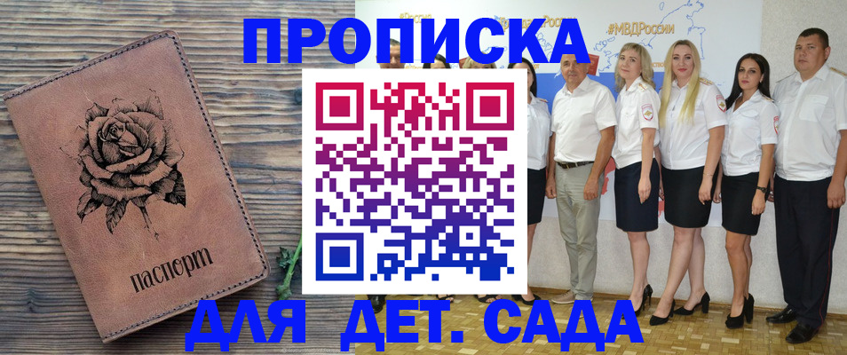 временная регистрация для школы в Новокузнецке